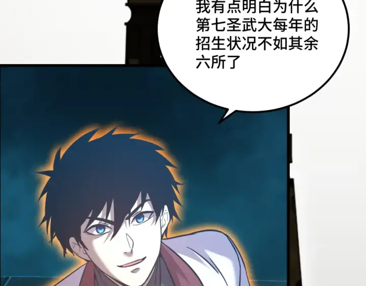 《高武：登陆未来一万年》第83话 少年谭中玉图76