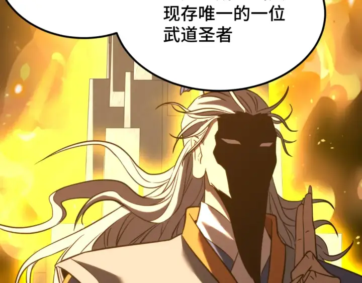 《高武：登陆未来一万年》第83话 少年谭中玉图83