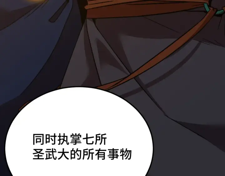 《高武：登陆未来一万年》第83话 少年谭中玉图85