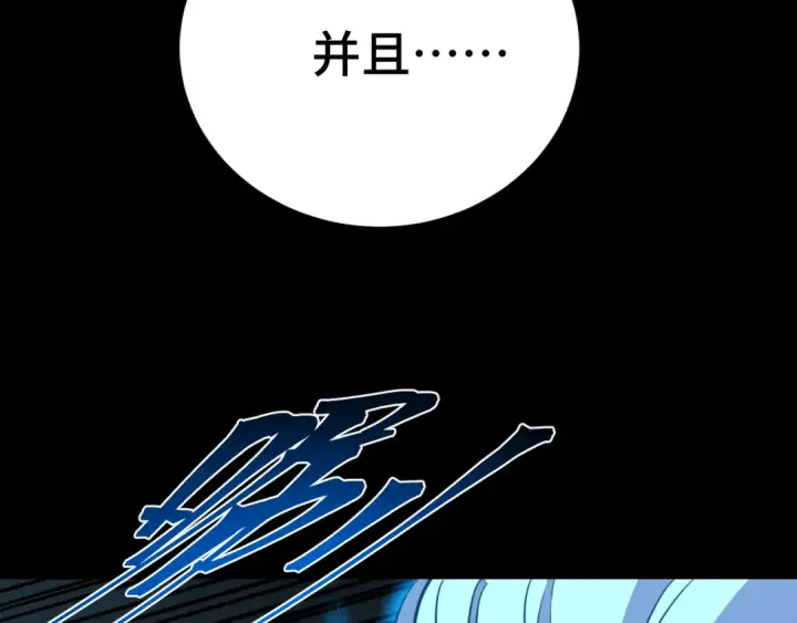 《高武：登陆未来一万年》第83话 少年谭中玉图87