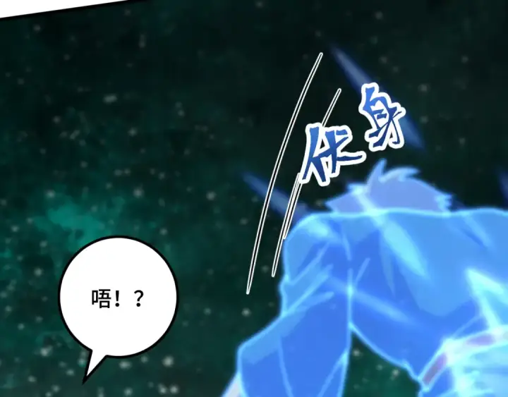 《高武：登陆未来一万年》第83话 少年谭中玉图9