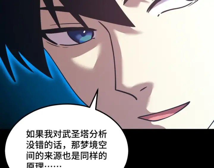 《高武：登陆未来一万年》第83话 少年谭中玉图94