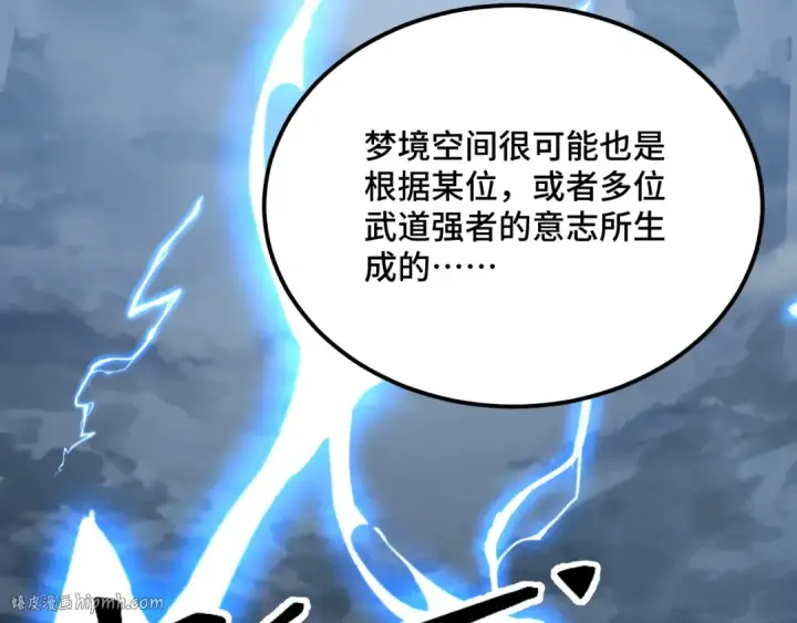 《高武：登陆未来一万年》第83话 少年谭中玉图96