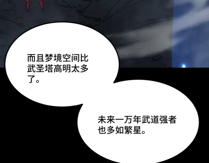《高武：登陆未来一万年》第83话 少年谭中玉图99
