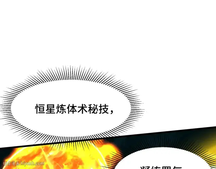 《高武：登陆未来一万年》第84话 轰动全校图104
