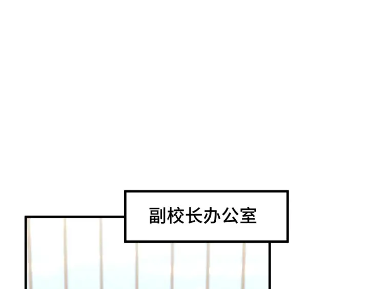 《高武：登陆未来一万年》第84话 轰动全校图115