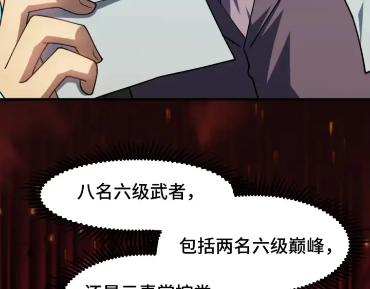 《高武：登陆未来一万年》第84话 轰动全校图119