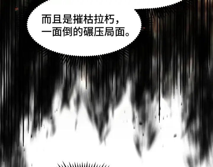 《高武：登陆未来一万年》第84话 轰动全校图122