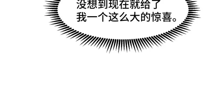 《高武：登陆未来一万年》第84话 轰动全校图127