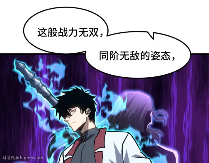 《高武：登陆未来一万年》第84话 轰动全校图128
