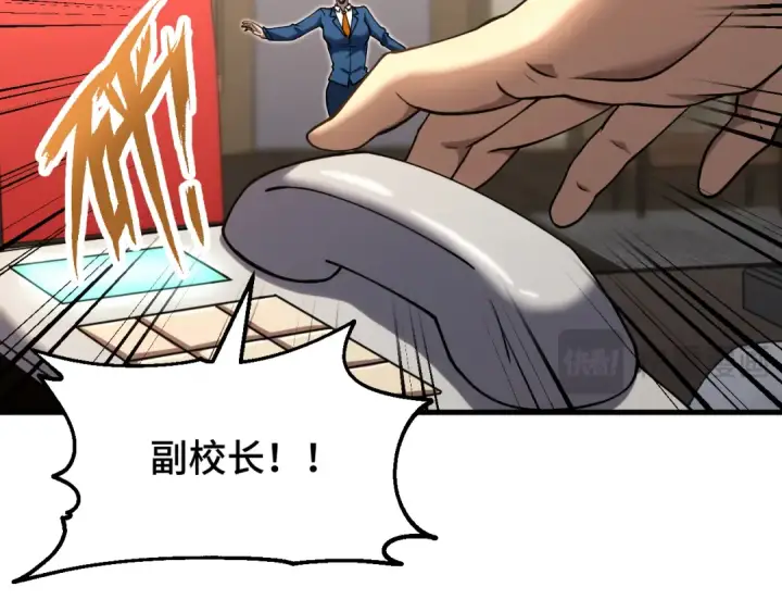 《高武：登陆未来一万年》第84话 轰动全校图132
