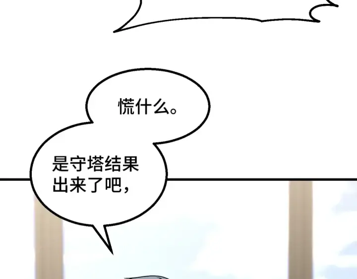 《高武：登陆未来一万年》第84话 轰动全校图135