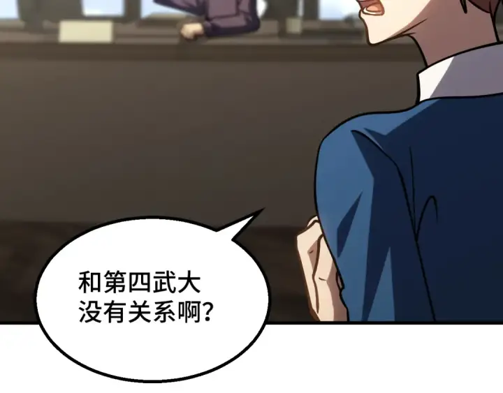 《高武：登陆未来一万年》第84话 轰动全校图139
