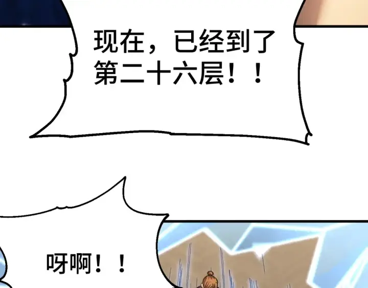 《高武：登陆未来一万年》第84话 轰动全校图143