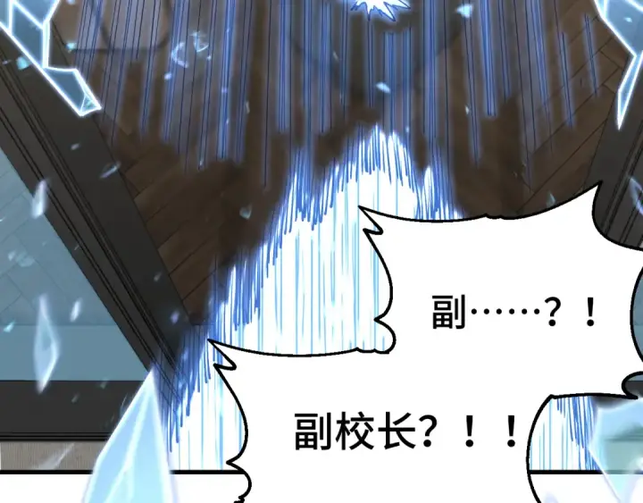 《高武：登陆未来一万年》第84话 轰动全校图145