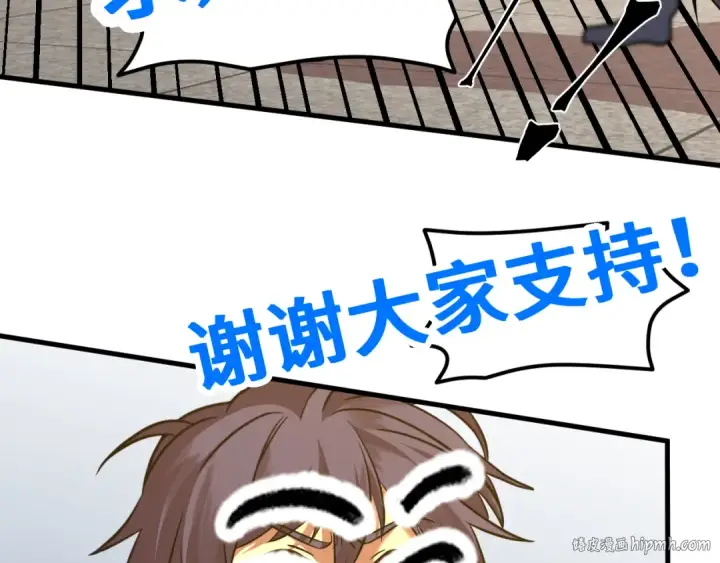 《高武：登陆未来一万年》第84话 轰动全校图160