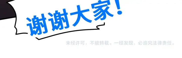 《高武：登陆未来一万年》第84话 轰动全校图162