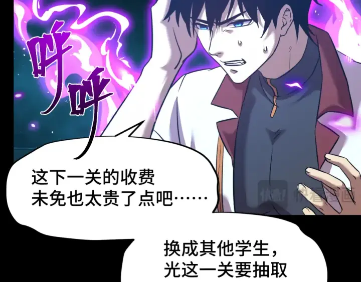 《高武：登陆未来一万年》第84话 轰动全校图35