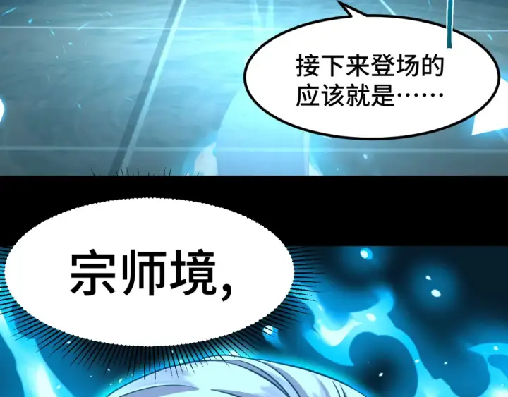《高武：登陆未来一万年》第84话 轰动全校图38