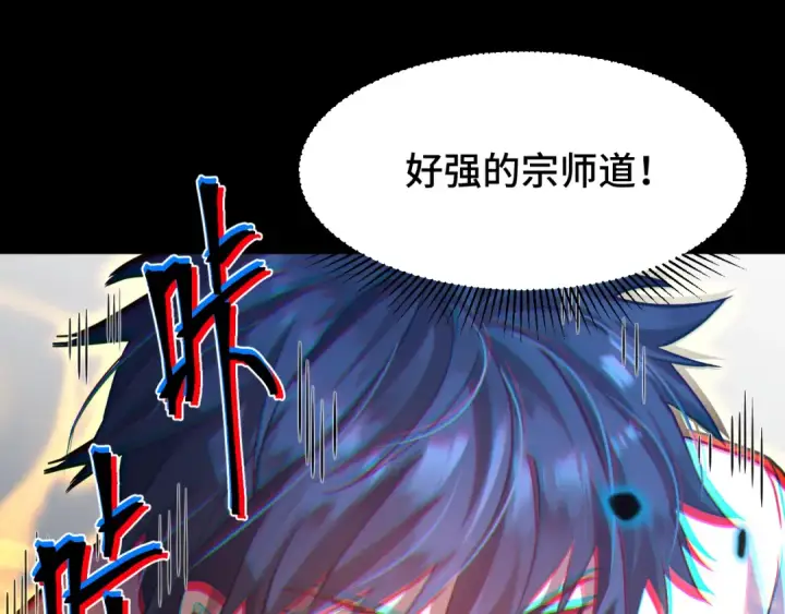 《高武：登陆未来一万年》第84话 轰动全校图44