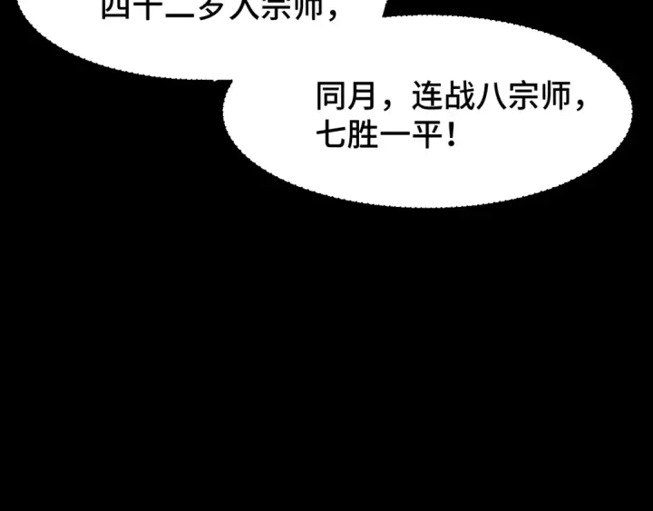 《高武：登陆未来一万年》第84话 轰动全校图46