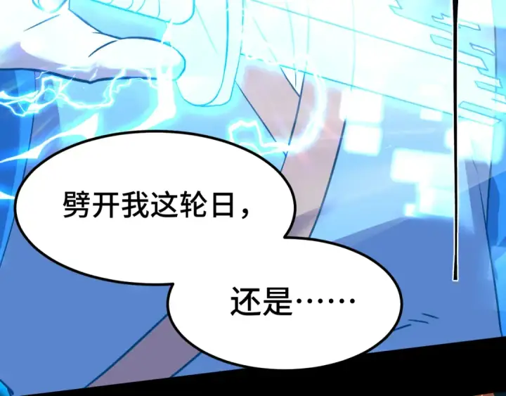《高武：登陆未来一万年》第84话 轰动全校图51