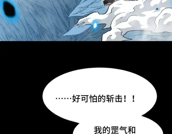 《高武：登陆未来一万年》第84话 轰动全校图77