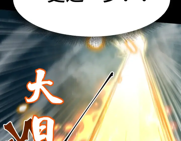 《高武：登陆未来一万年》第84话 轰动全校图86