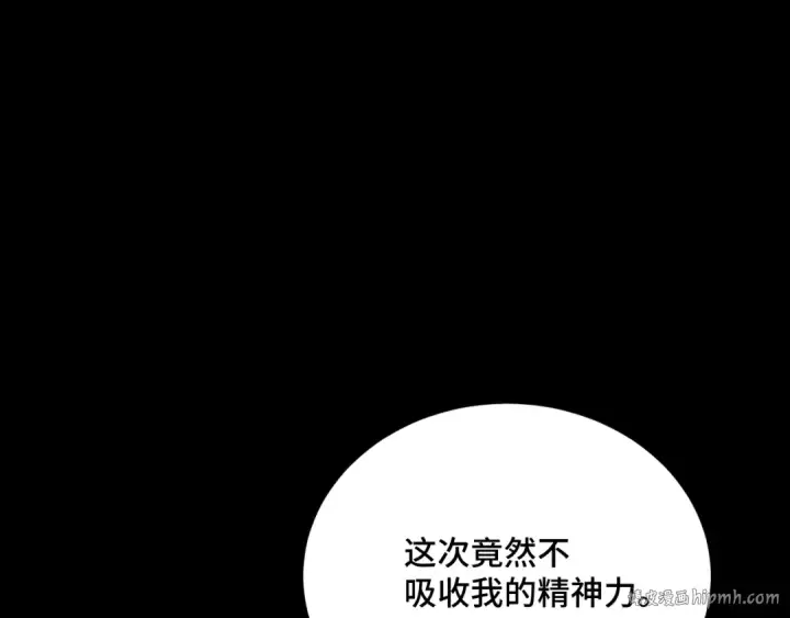 《高武：登陆未来一万年》第85话 出塔图104