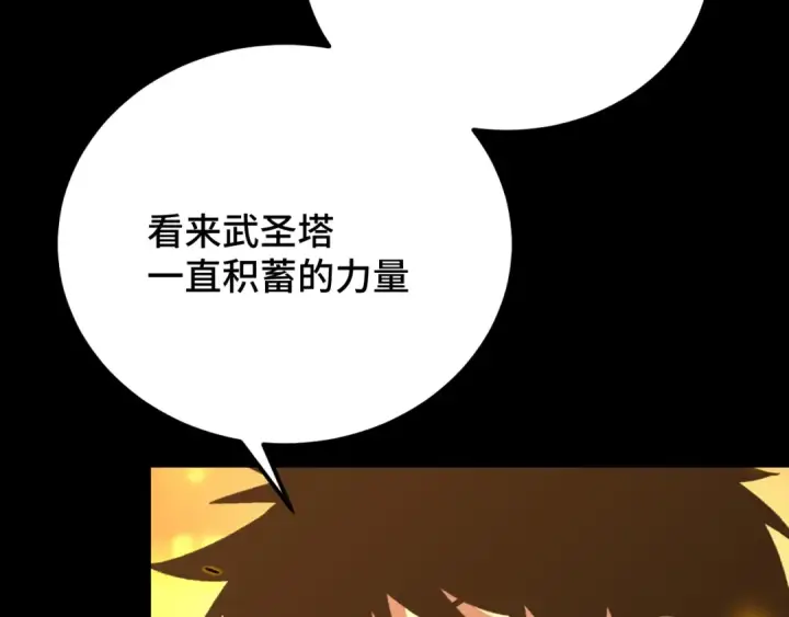 《高武：登陆未来一万年》第85话 出塔图105