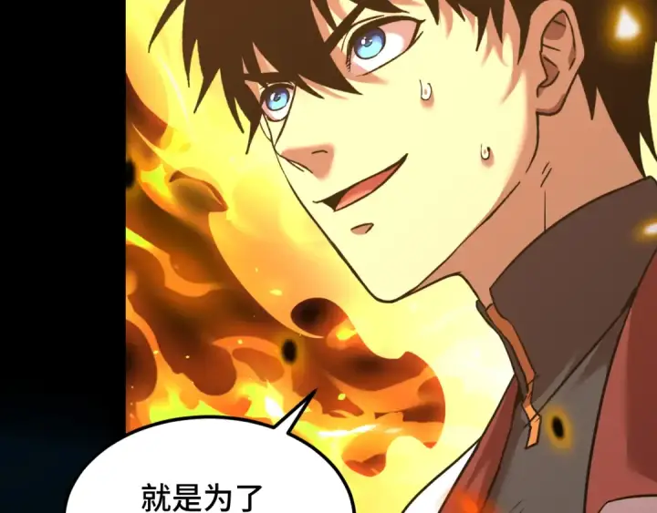 《高武：登陆未来一万年》第85话 出塔图106