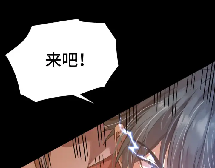《高武：登陆未来一万年》第85话 出塔图110