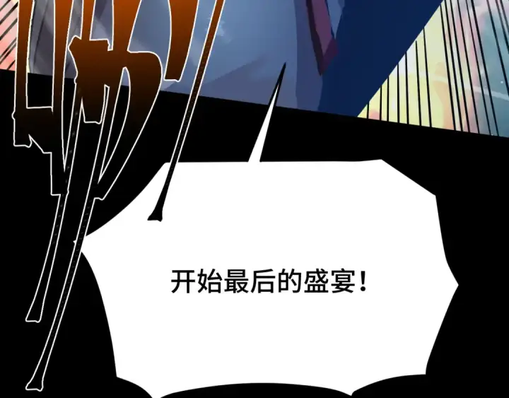 《高武：登陆未来一万年》第85话 出塔图113