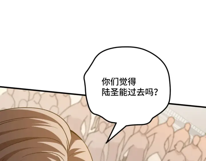 《高武：登陆未来一万年》第85话 出塔图121