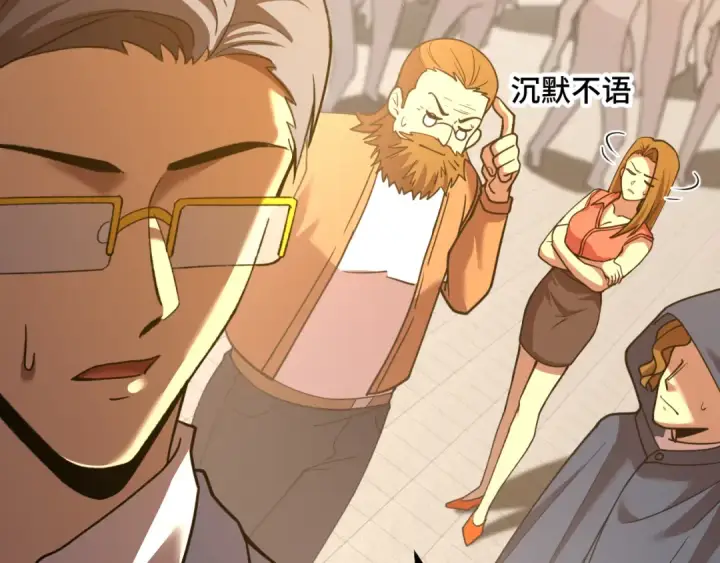 《高武：登陆未来一万年》第85话 出塔图122