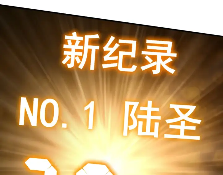 《高武：登陆未来一万年》第85话 出塔图124