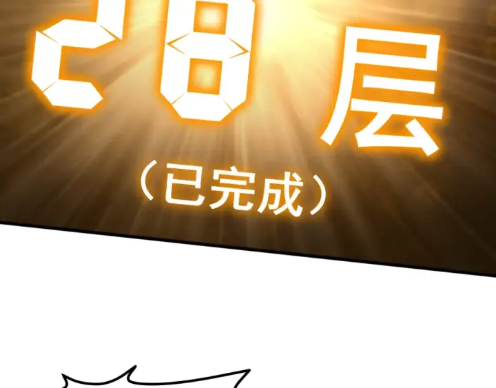 《高武：登陆未来一万年》第85话 出塔图125