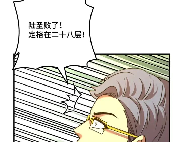《高武：登陆未来一万年》第85话 出塔图126