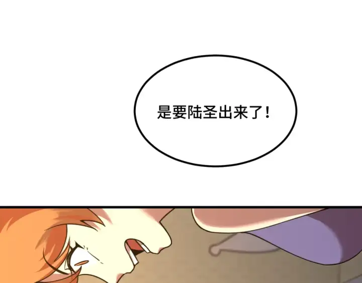 《高武：登陆未来一万年》第85话 出塔图129