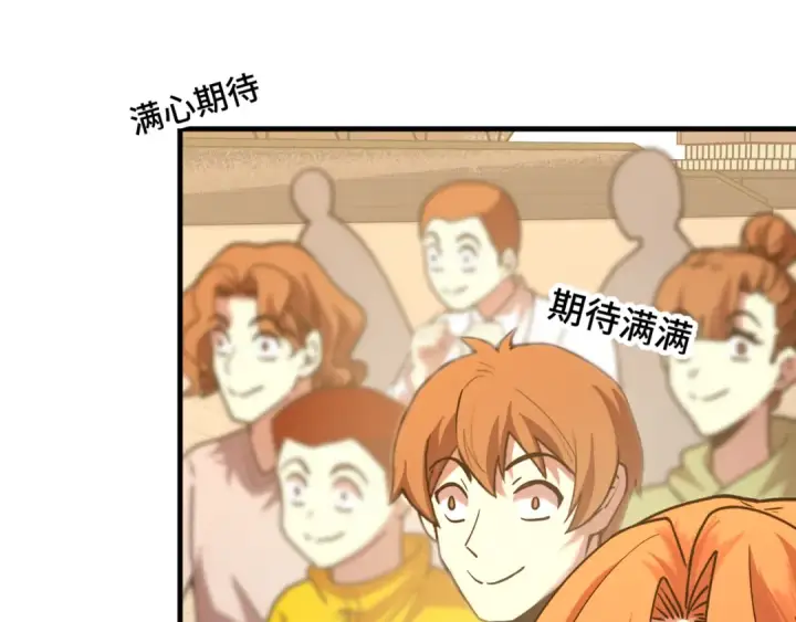 《高武：登陆未来一万年》第85话 出塔图134