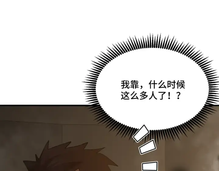 《高武：登陆未来一万年》第85话 出塔图138