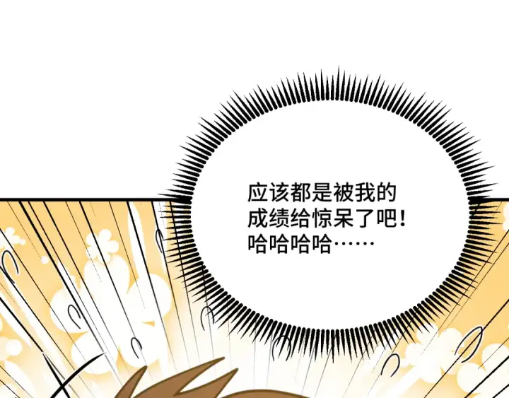 《高武：登陆未来一万年》第85话 出塔图141