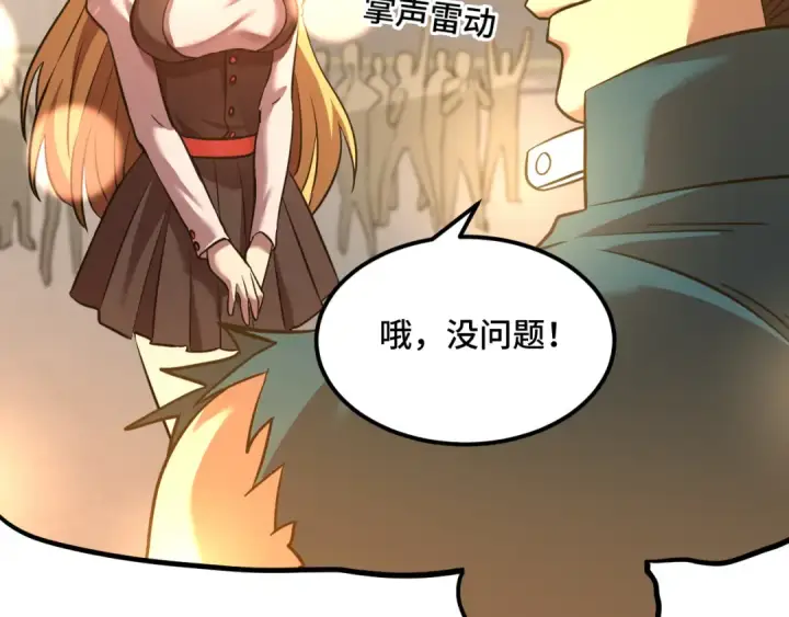 《高武：登陆未来一万年》第85话 出塔图145