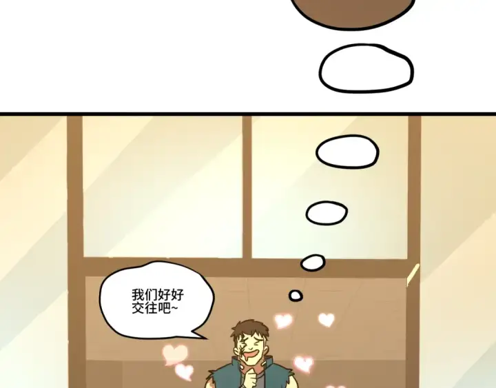 《高武：登陆未来一万年》第85话 出塔图146