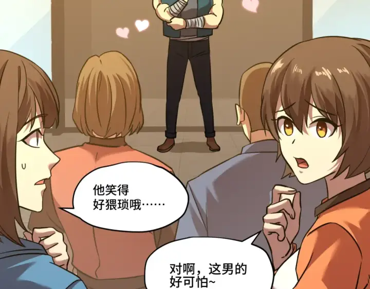 《高武：登陆未来一万年》第85话 出塔图147