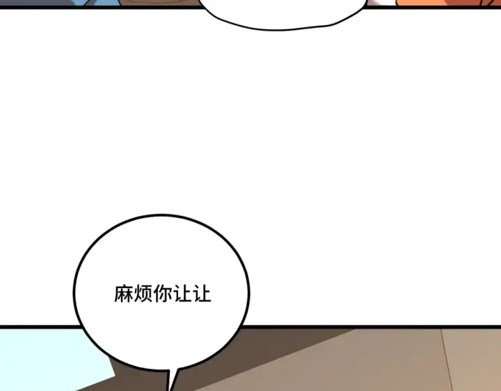 《高武：登陆未来一万年》第85话 出塔图148