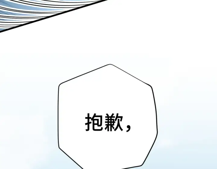 《高武：登陆未来一万年》第85话 出塔图153