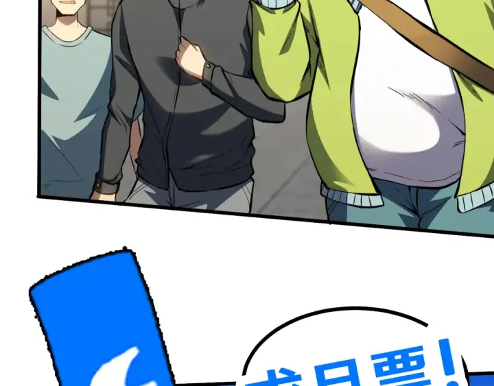 《高武：登陆未来一万年》第85话 出塔图169