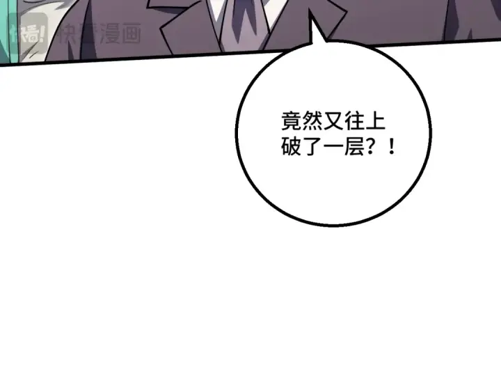 《高武：登陆未来一万年》第85话 出塔图17