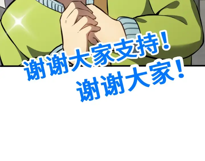 《高武：登陆未来一万年》第85话 出塔图171